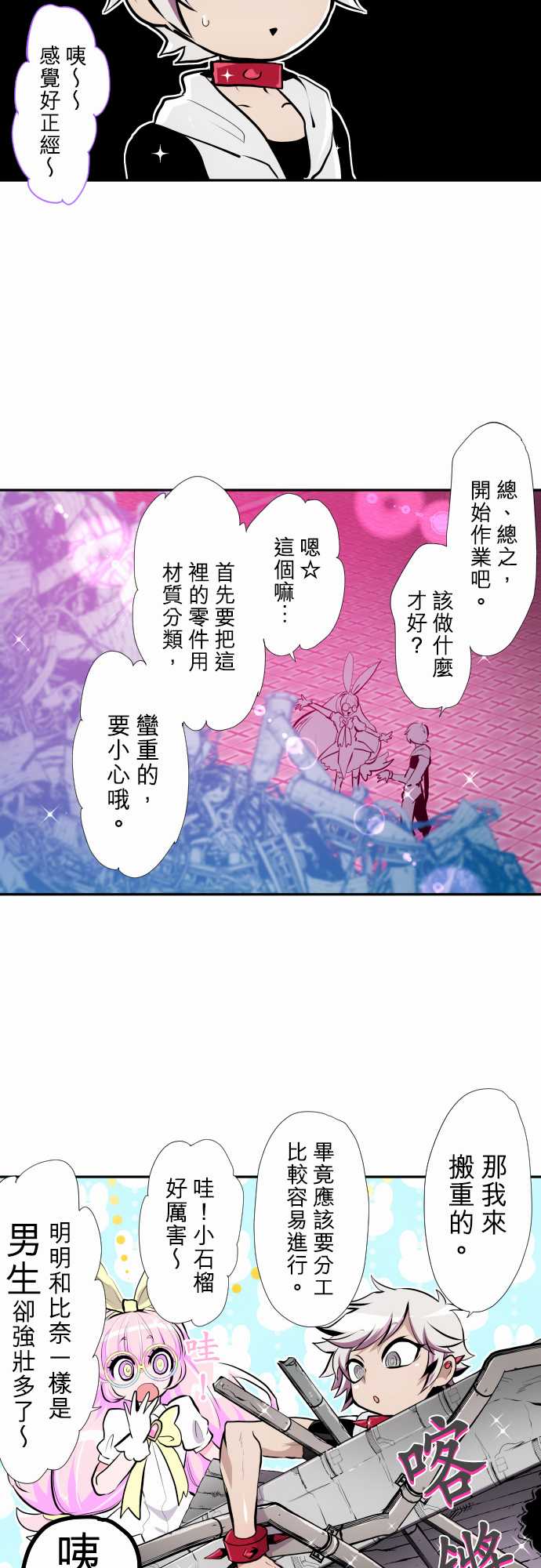 黑白来看守所第349话