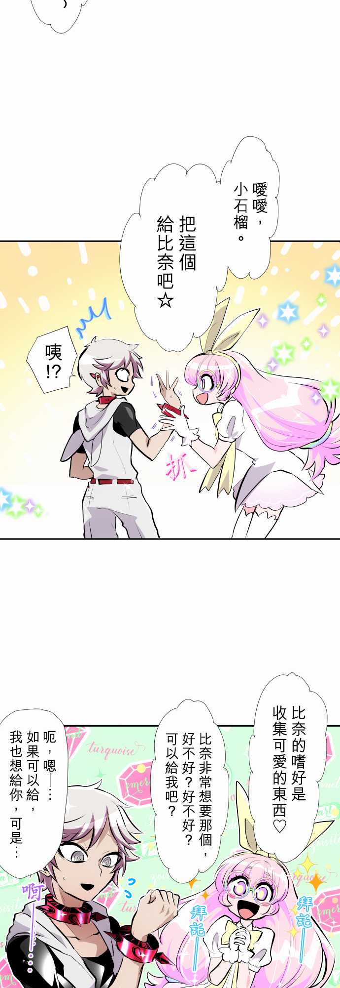 黑白来看守所第349话