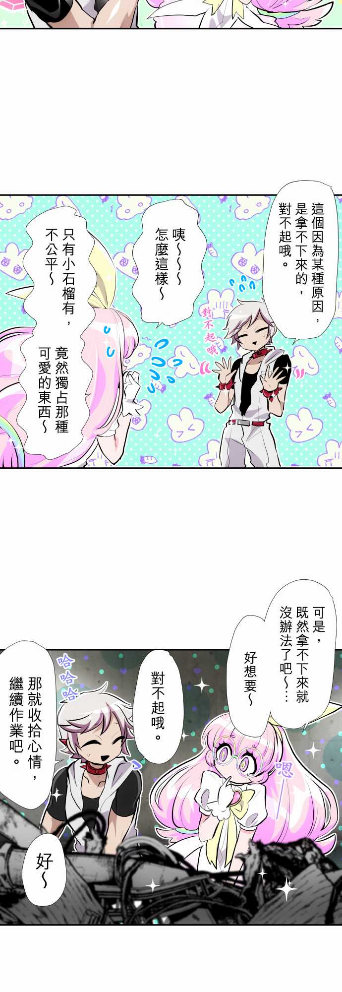 黑白来看守所第349话