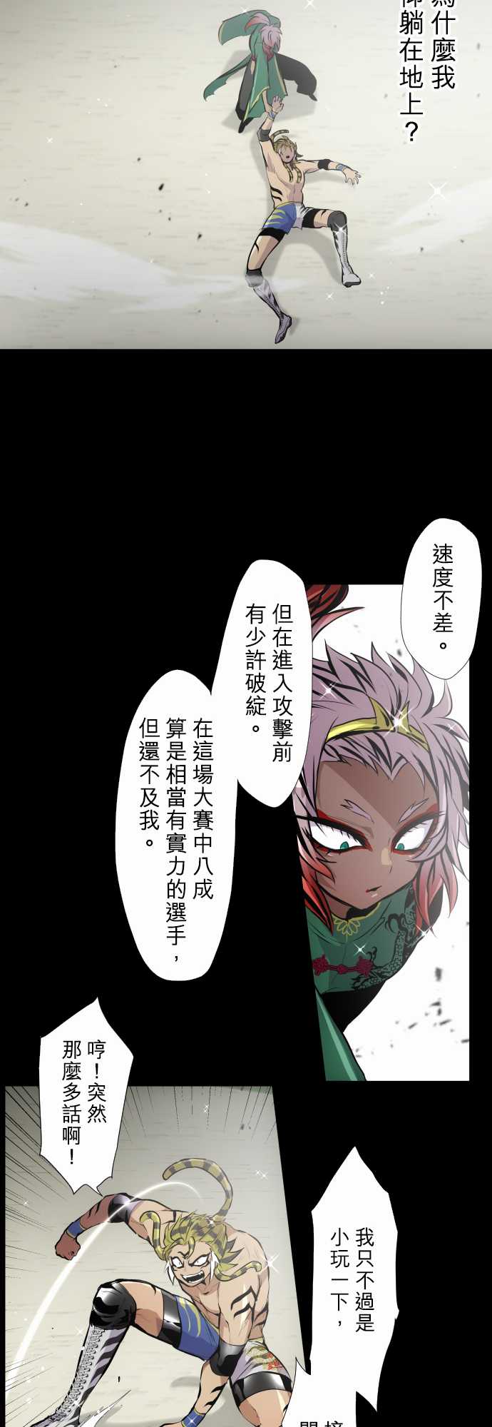 黑白来看守所第350话