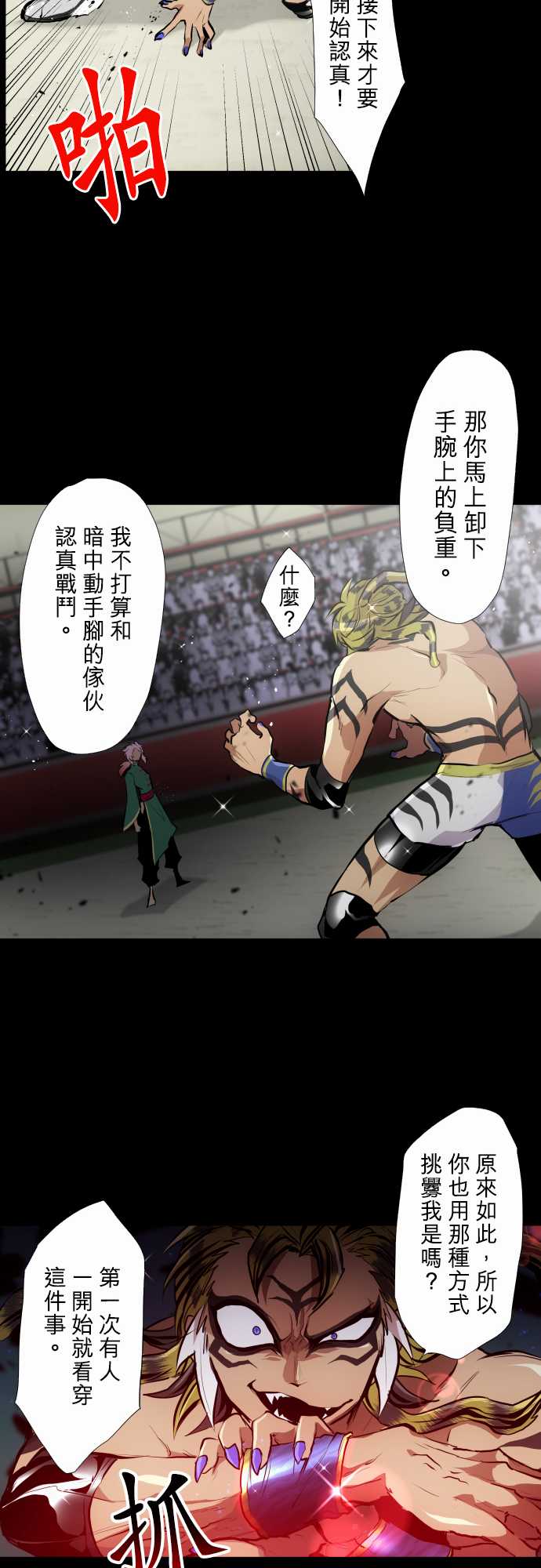黑白来看守所第350话