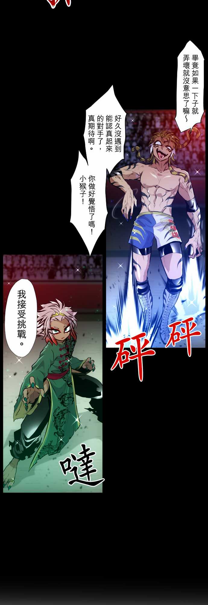黑白来看守所第350话