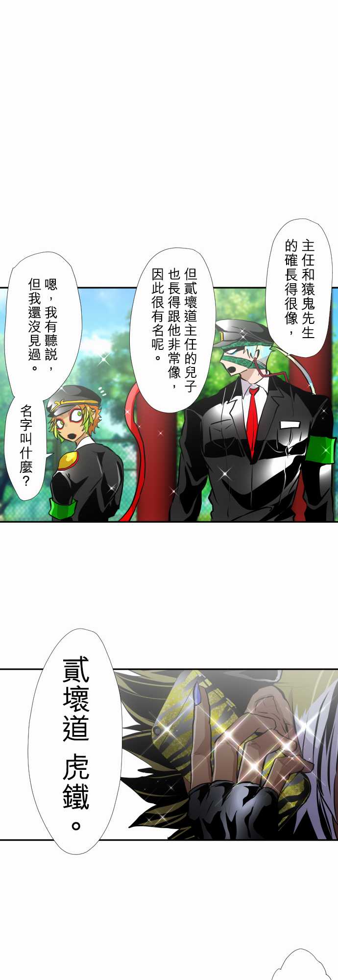 黑白来看守所第350话