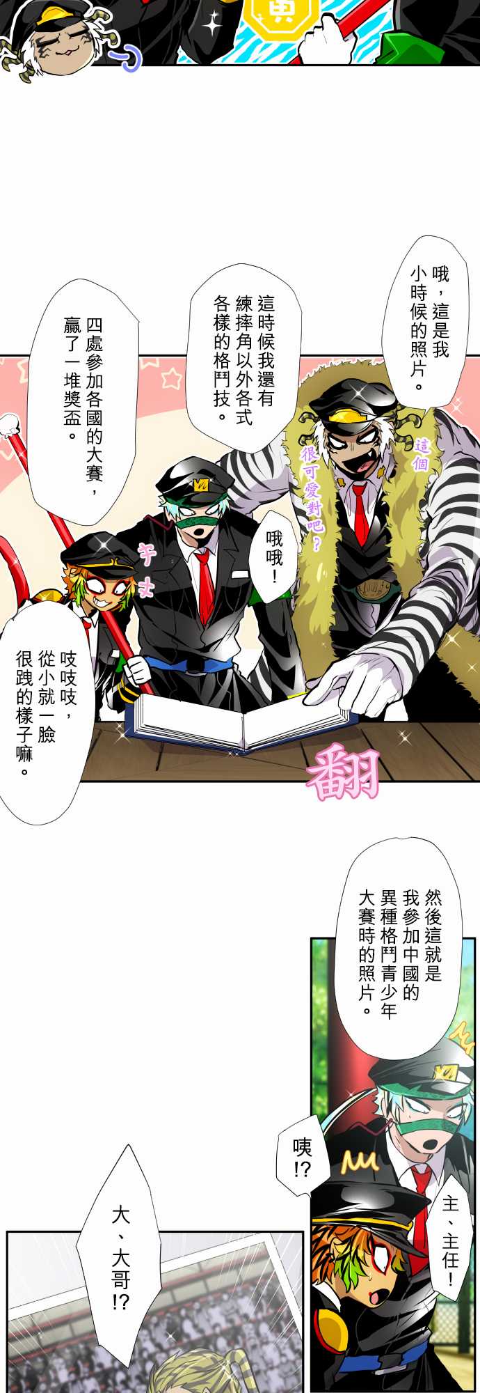 黑白来看守所第350话