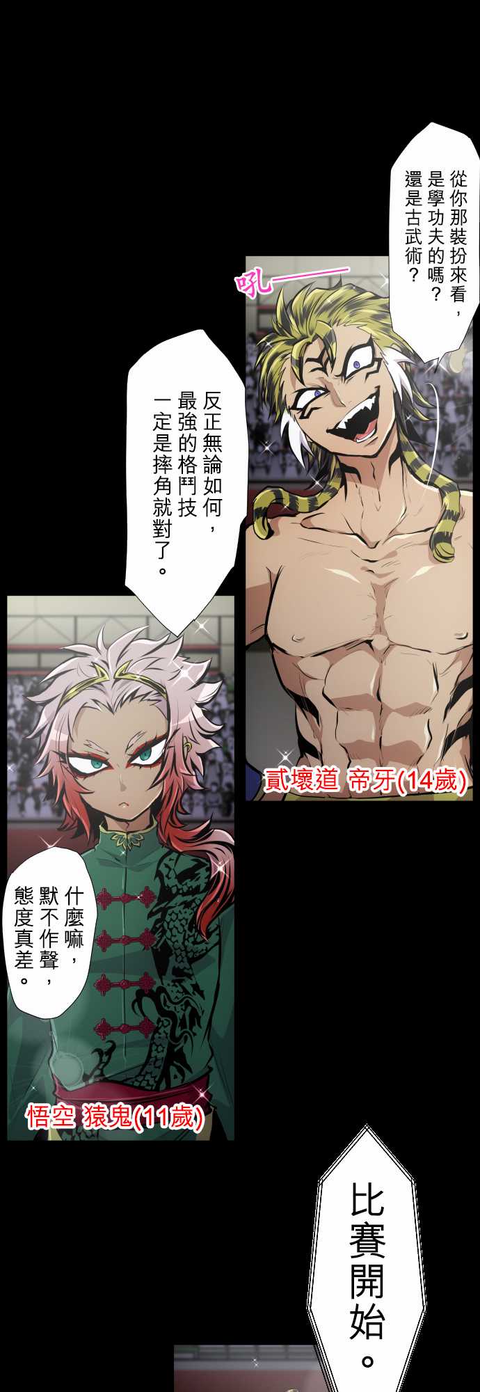 黑白来看守所第350话