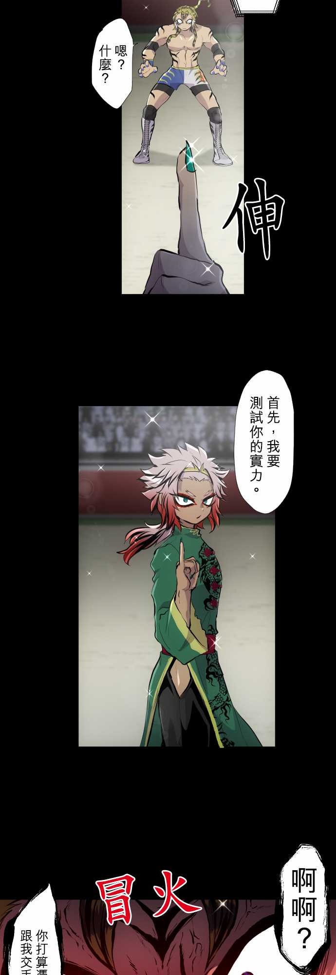黑白来看守所第350话