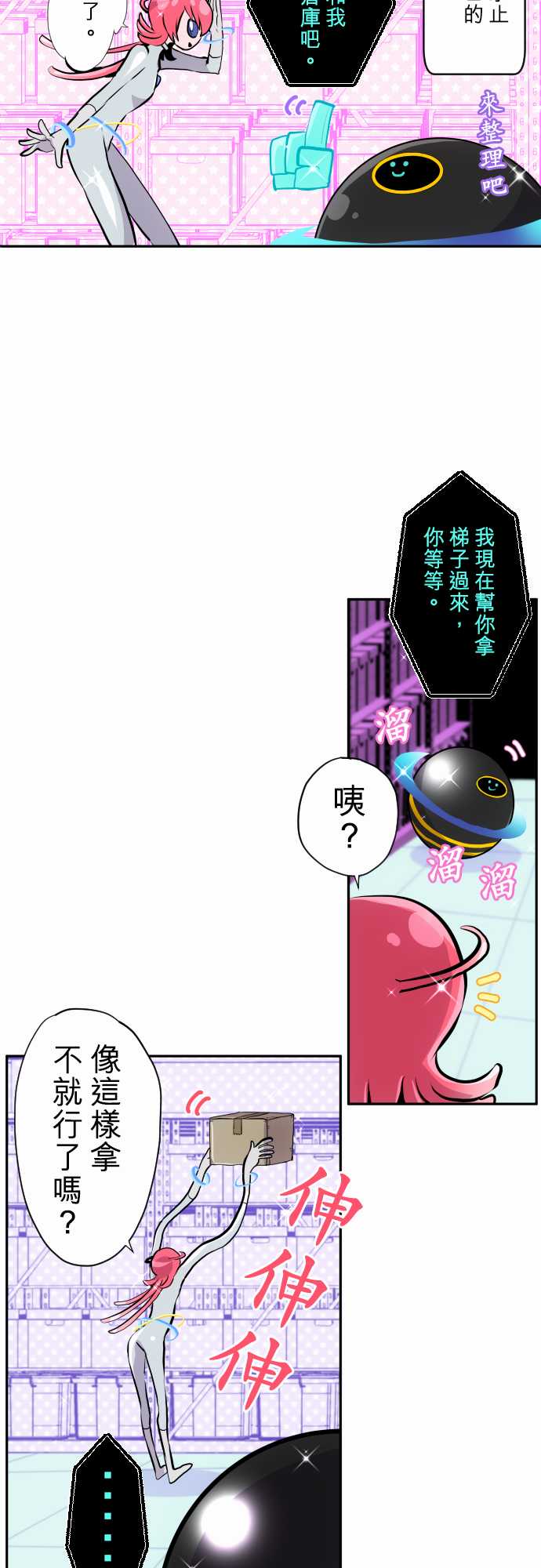 黑白来看守所第351话