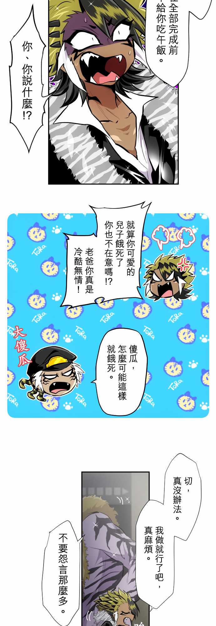 黑白来看守所第351话