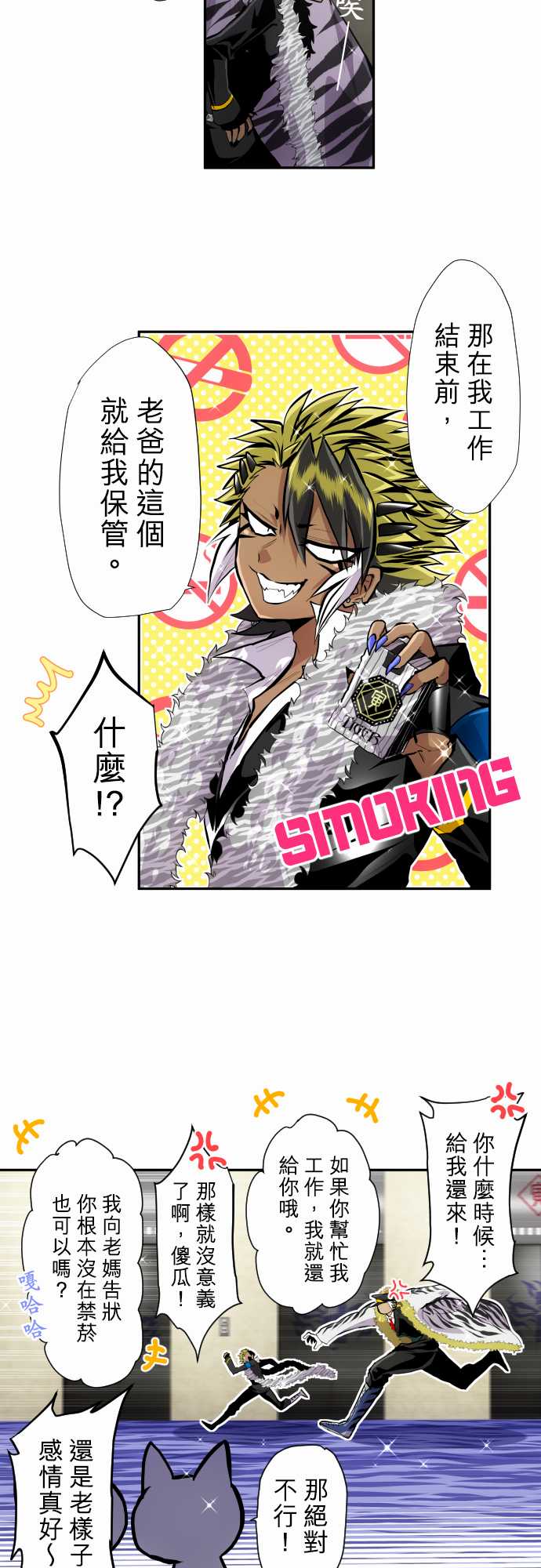 黑白来看守所第351话