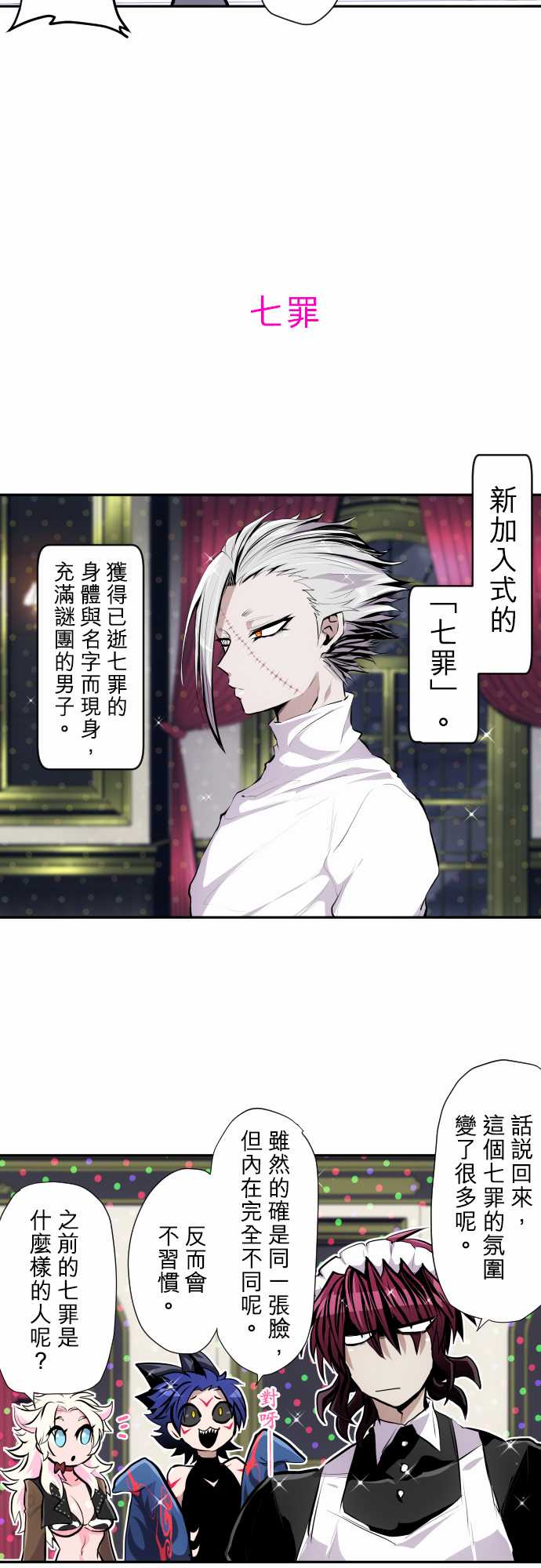 黑白来看守所第351话