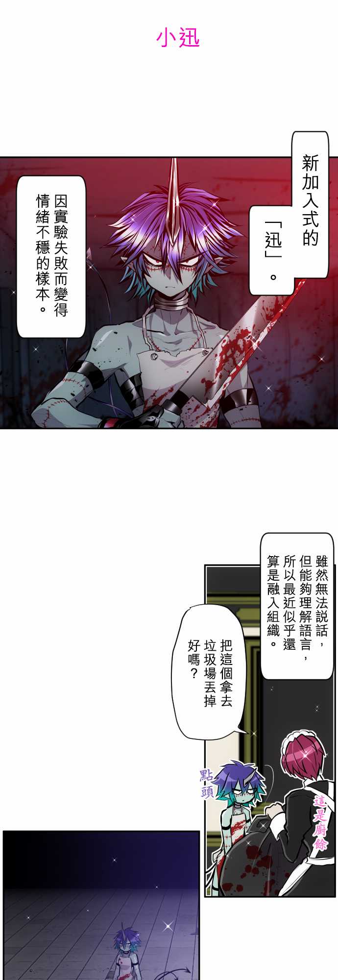 黑白来看守所第351话