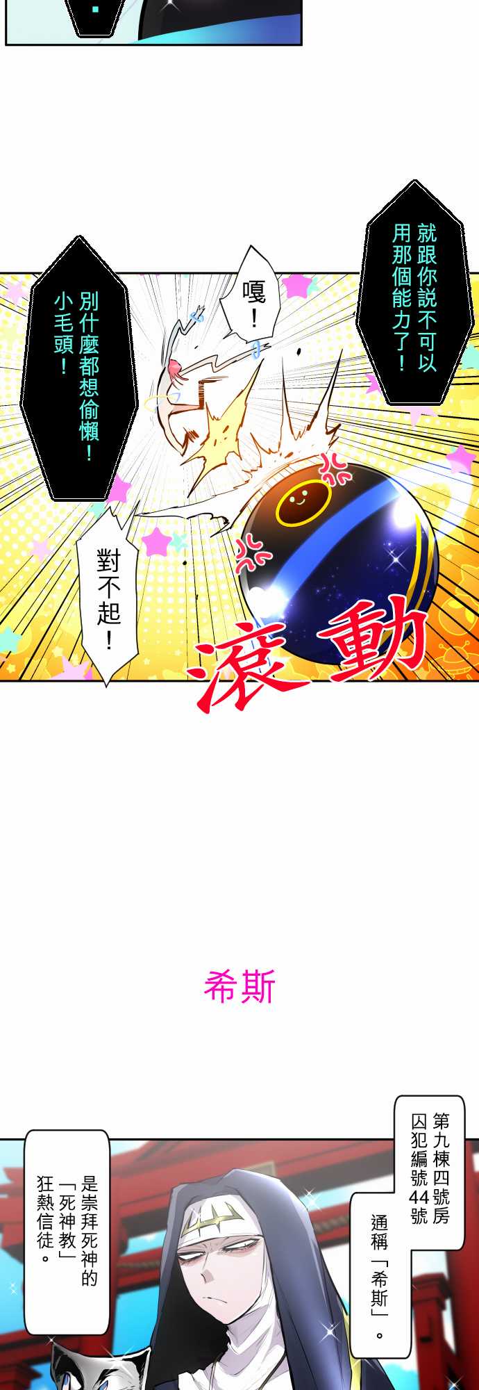 黑白来看守所第351话