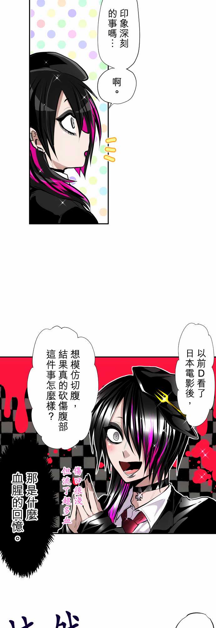 黑白来看守所第351话