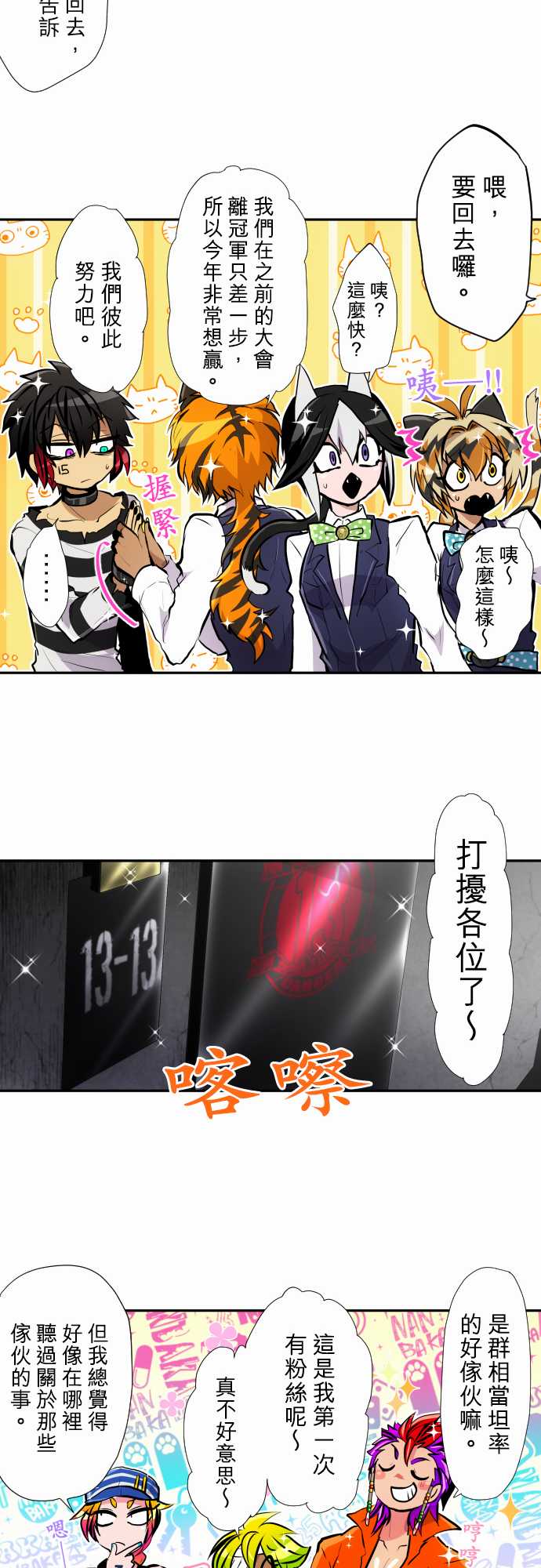 黑白来看守所第352话