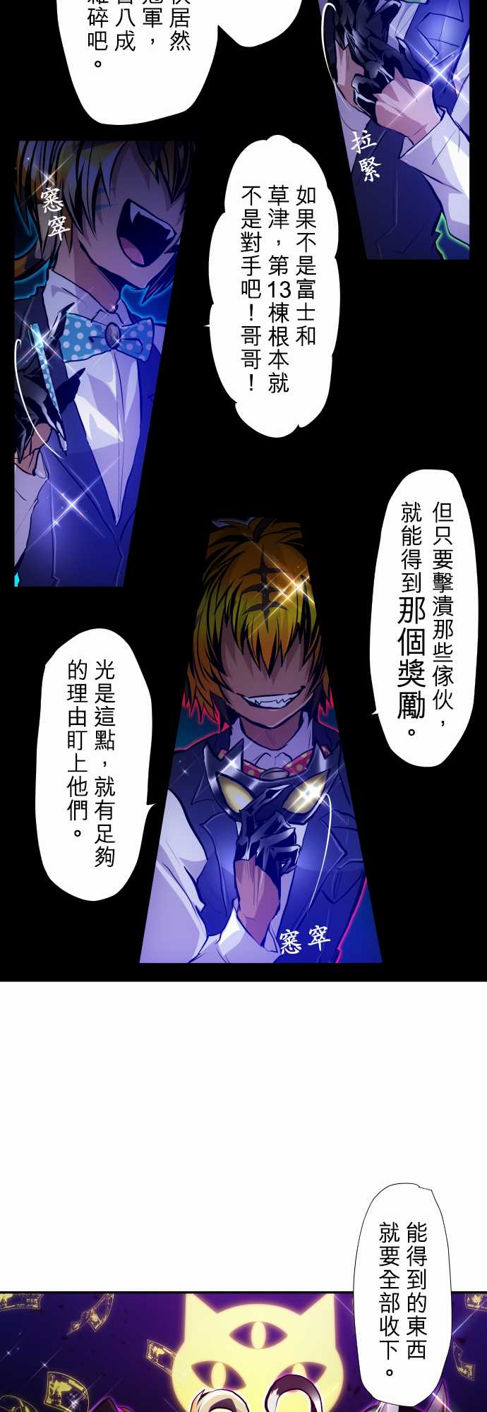 黑白来看守所第352话