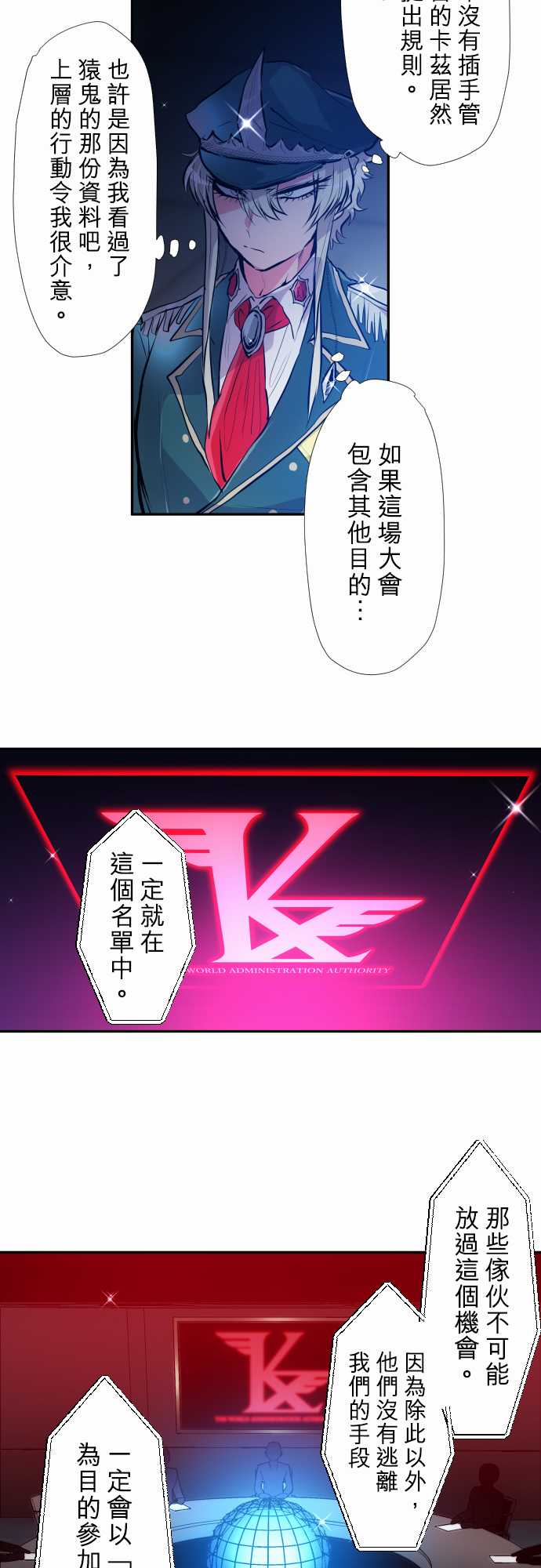 黑白来看守所第352话