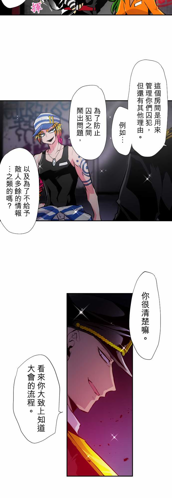 黑白来看守所第352话