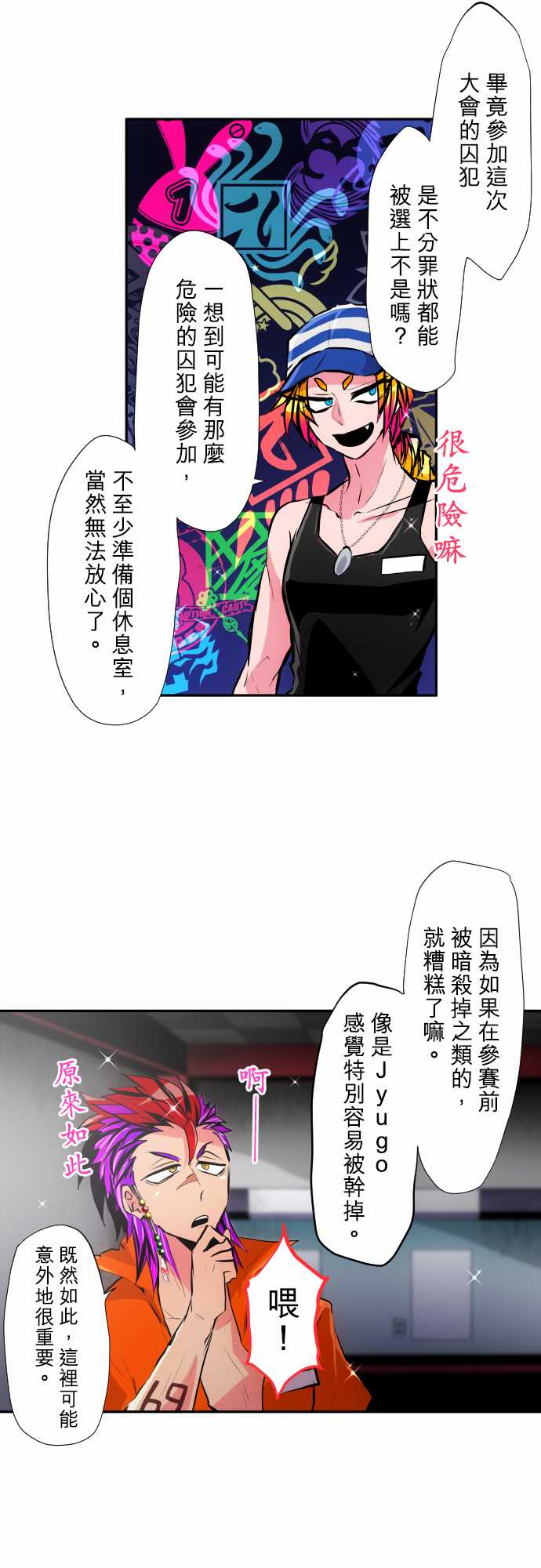 黑白来看守所第352话