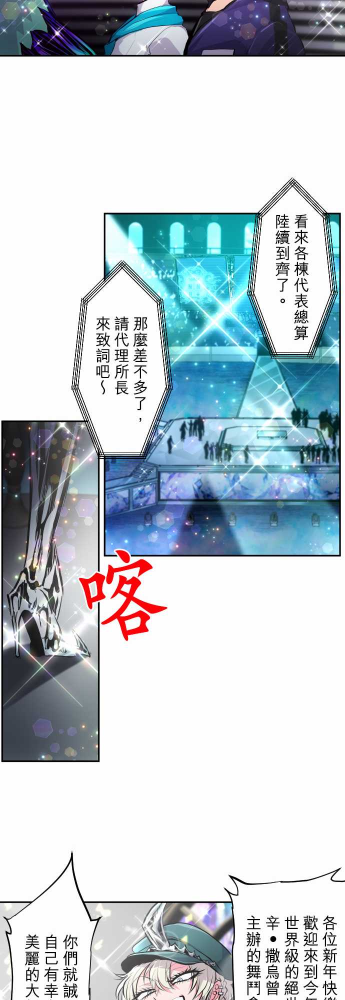 黑白来看守所第353话