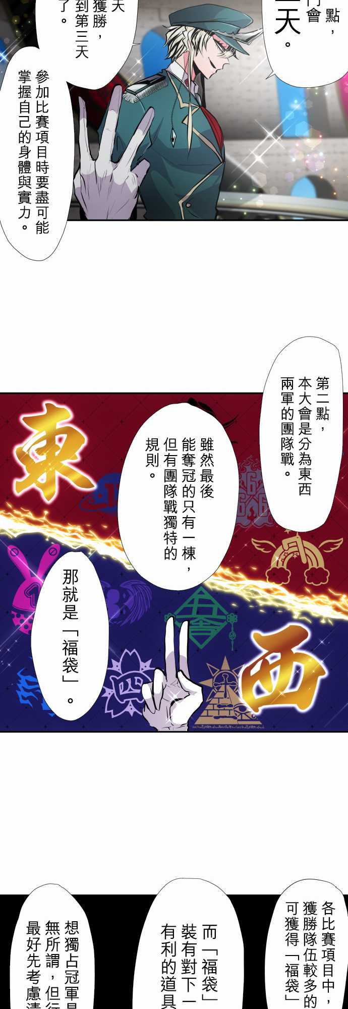 黑白来看守所第353话