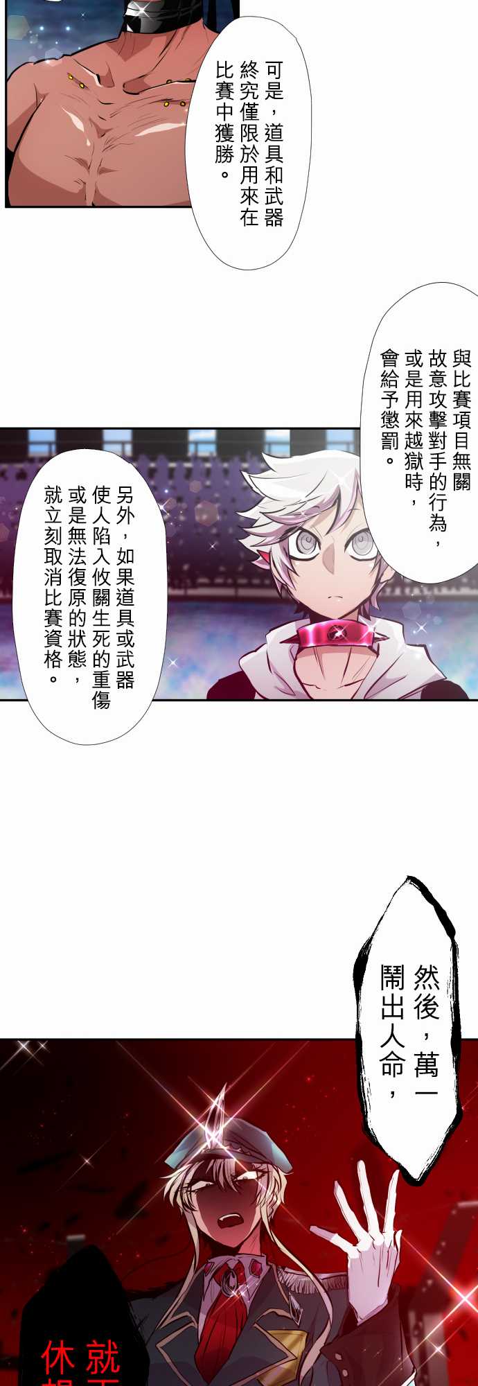 黑白来看守所第353话