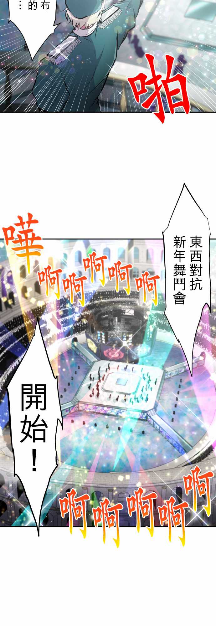黑白来看守所第353话