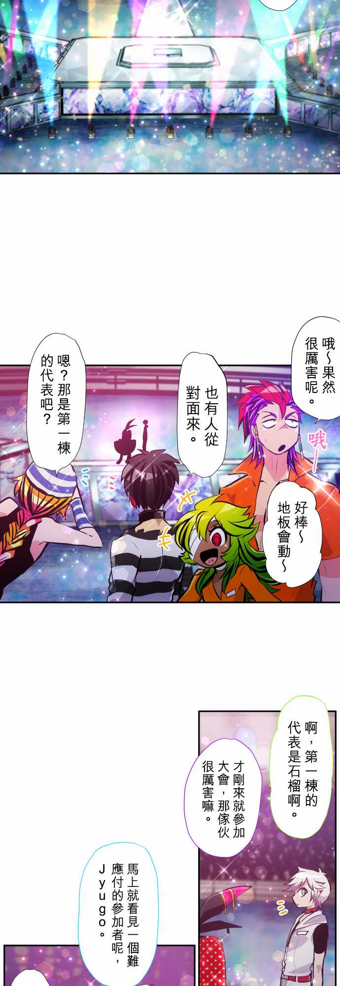 黑白来看守所第353话