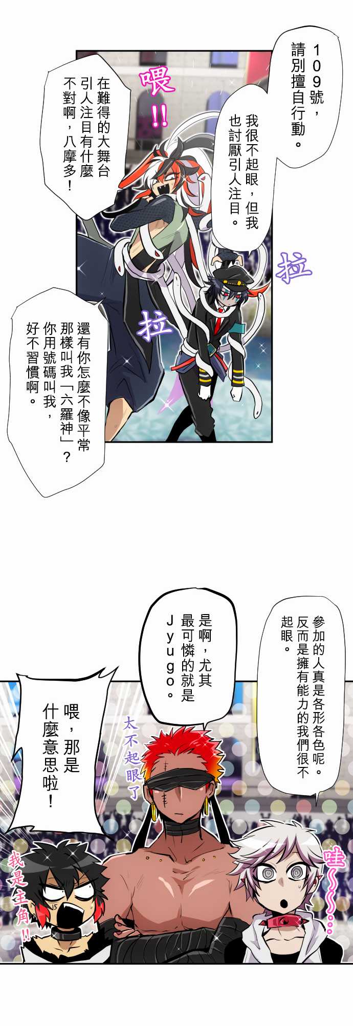 黑白来看守所第354话