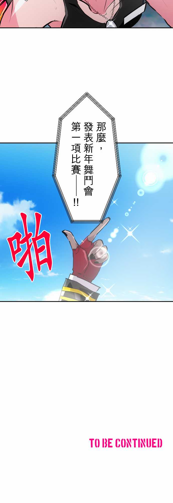 黑白来看守所第354话