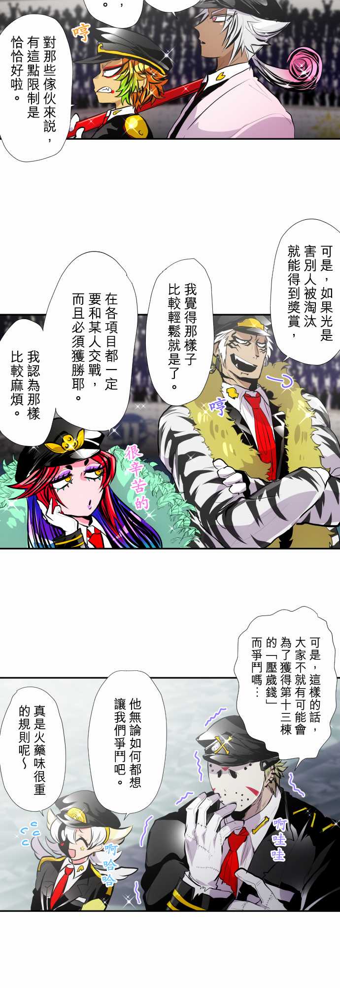 黑白来看守所第354话