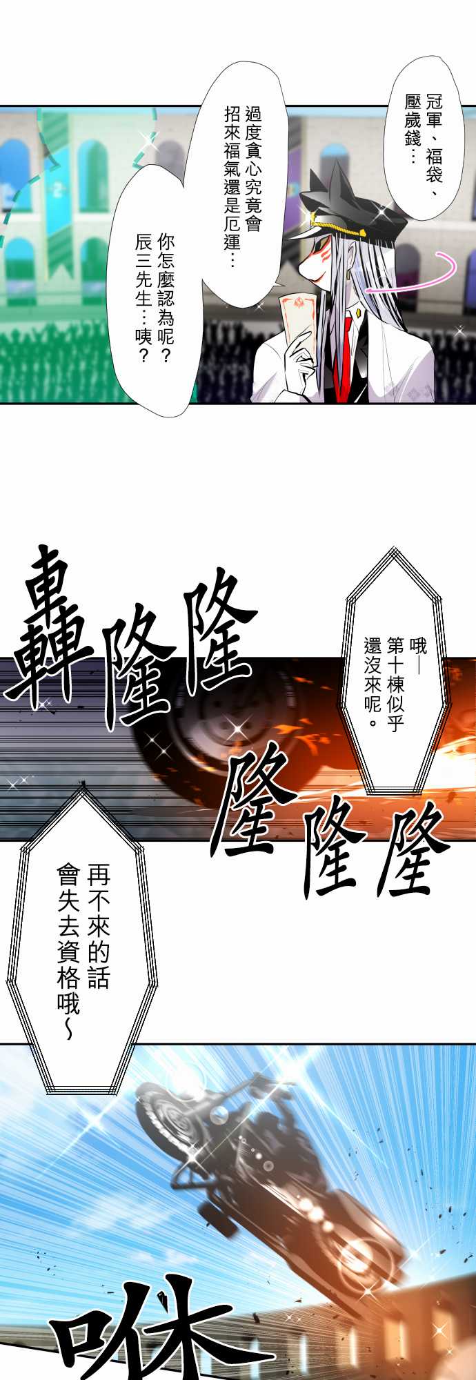 黑白来看守所第354话