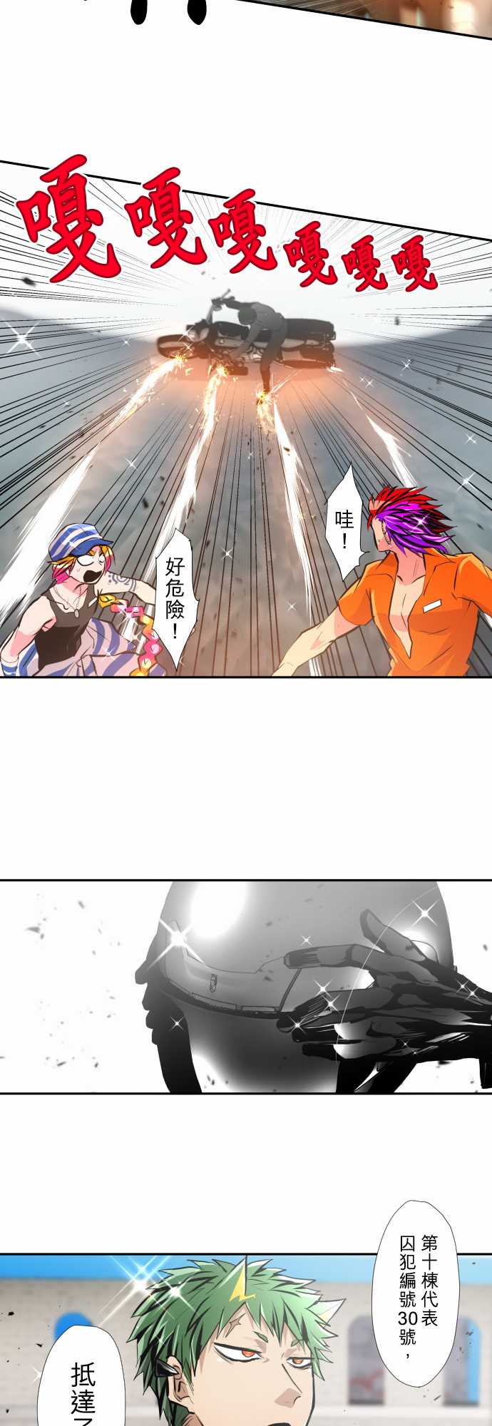 黑白来看守所第354话