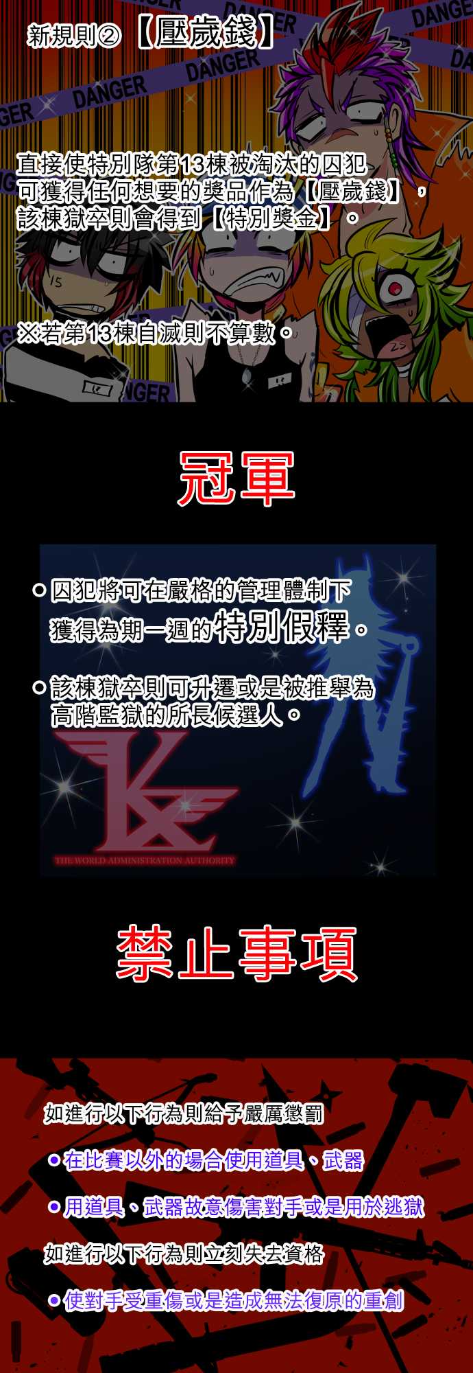 黑白来看守所第355话