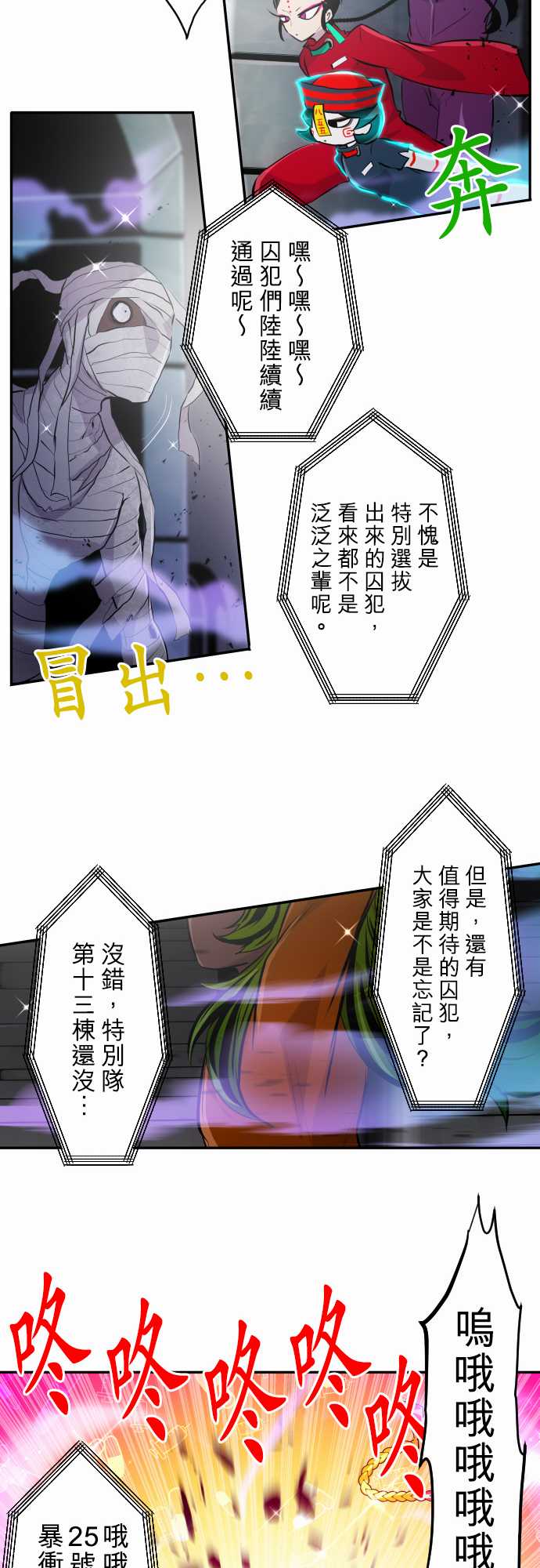 黑白来看守所第355话