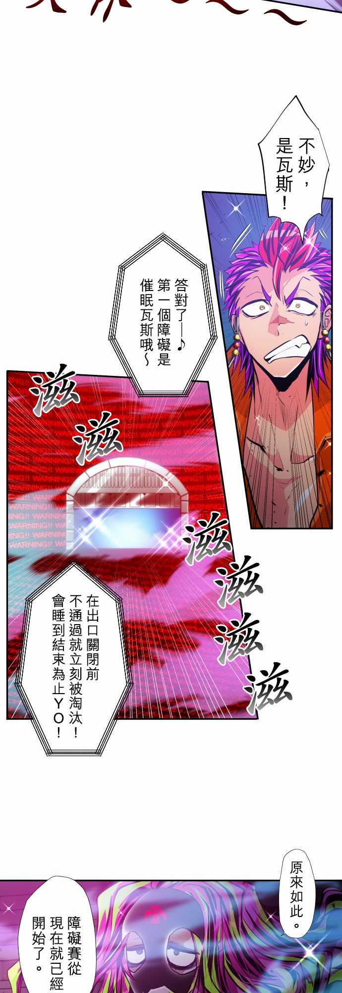 黑白来看守所第355话