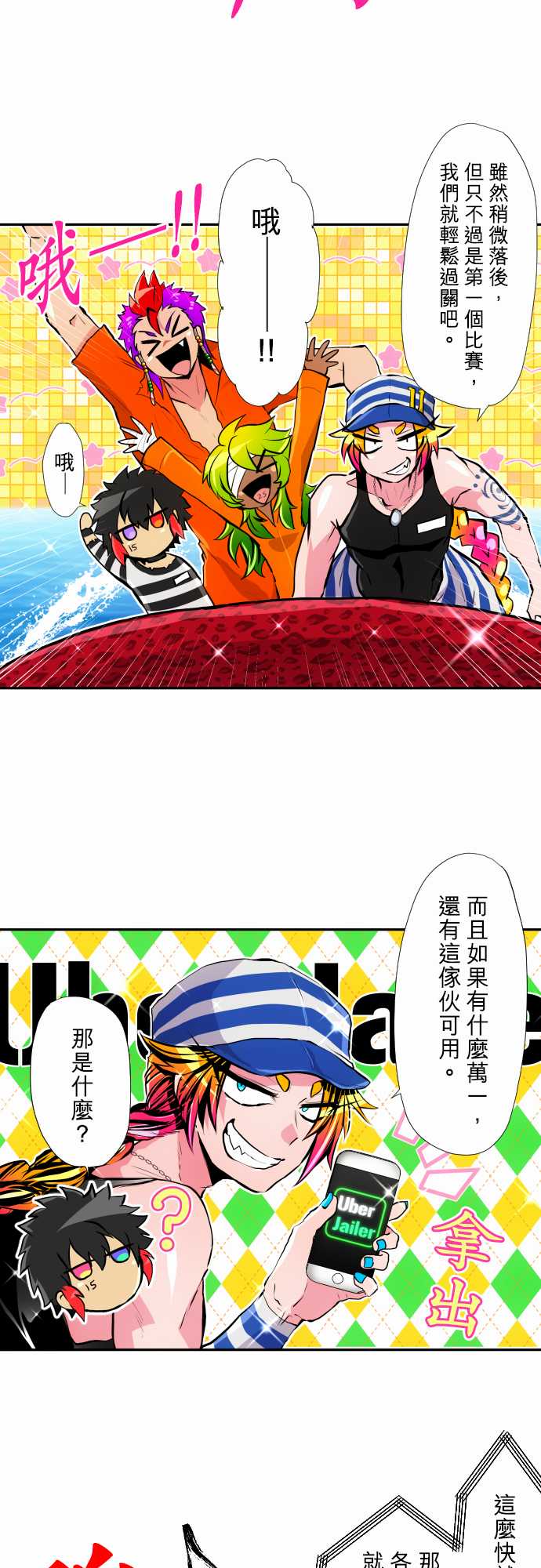 黑白来看守所第356话