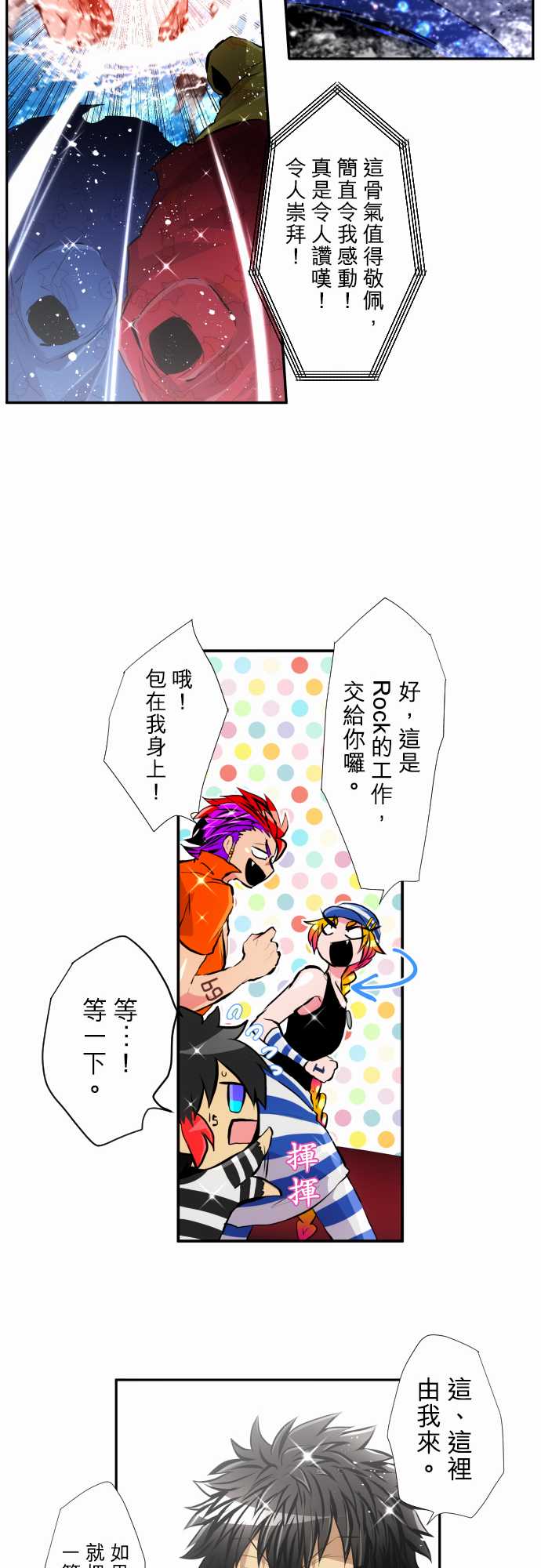 黑白来看守所第356话