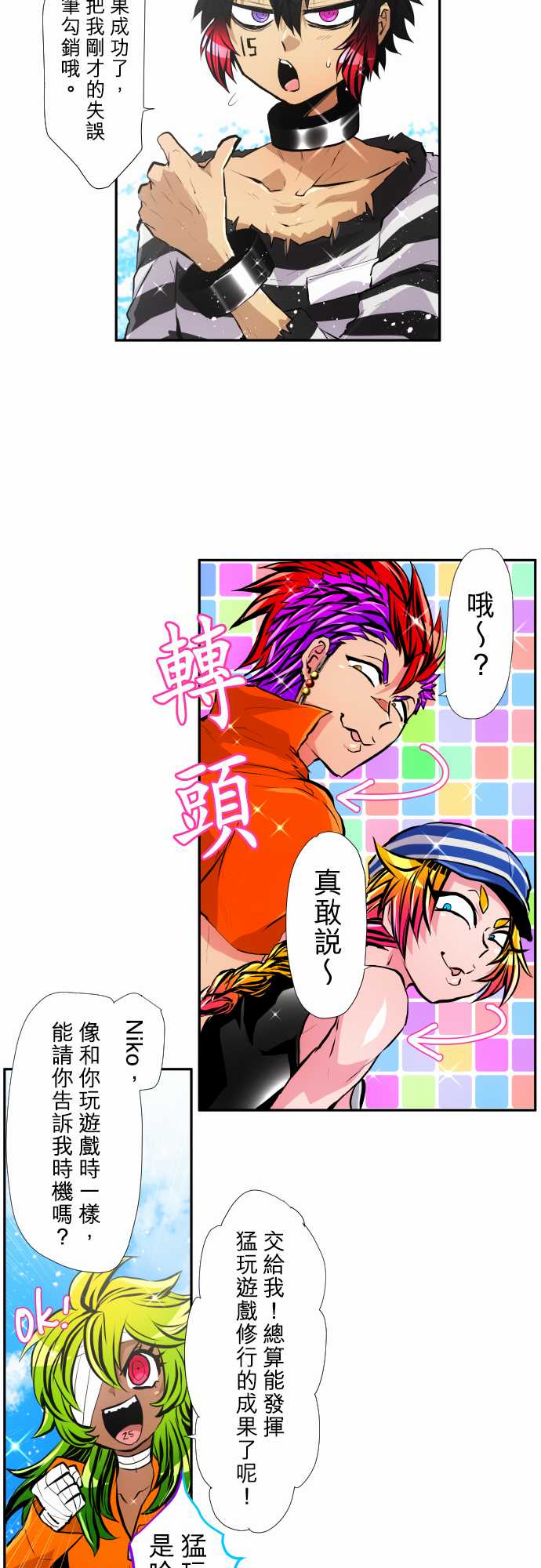 黑白来看守所第356话