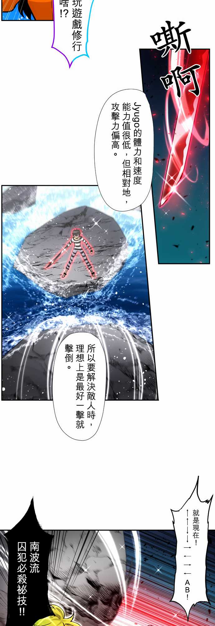 黑白来看守所第356话