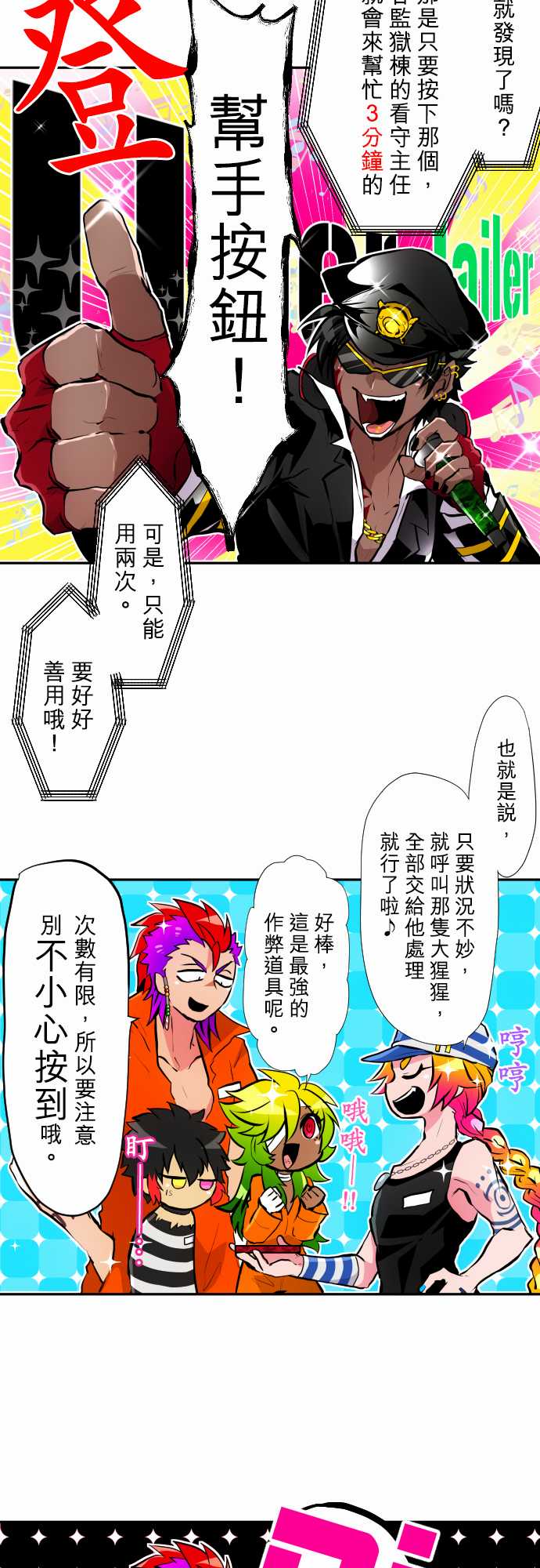 黑白来看守所第356话