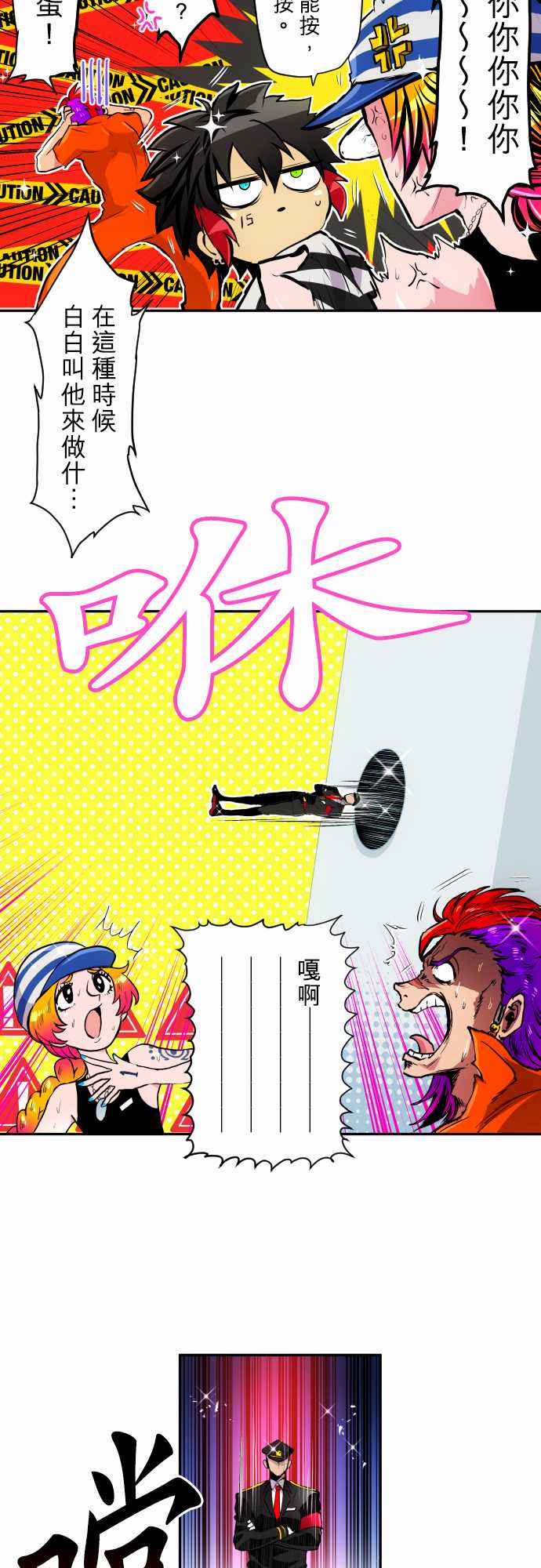 黑白来看守所第356话