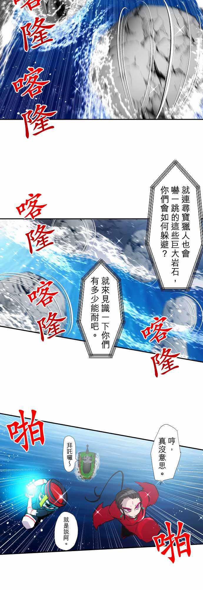 黑白来看守所第356话