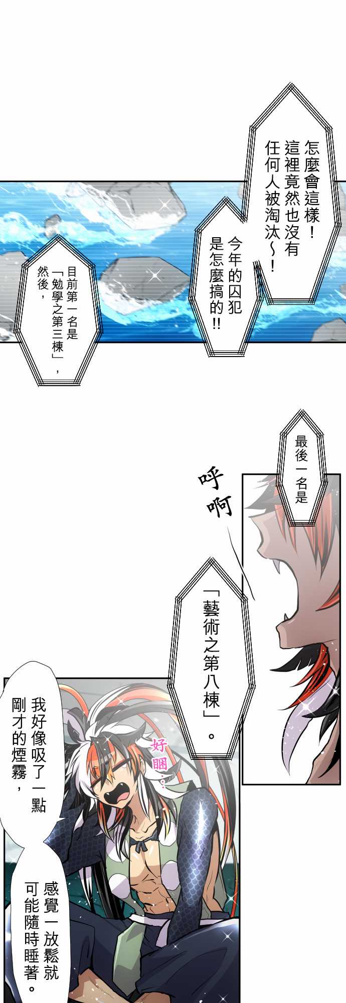 黑白来看守所第357话
