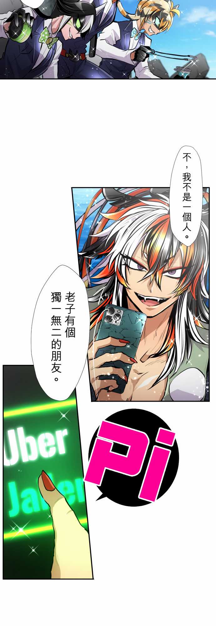 黑白来看守所第357话