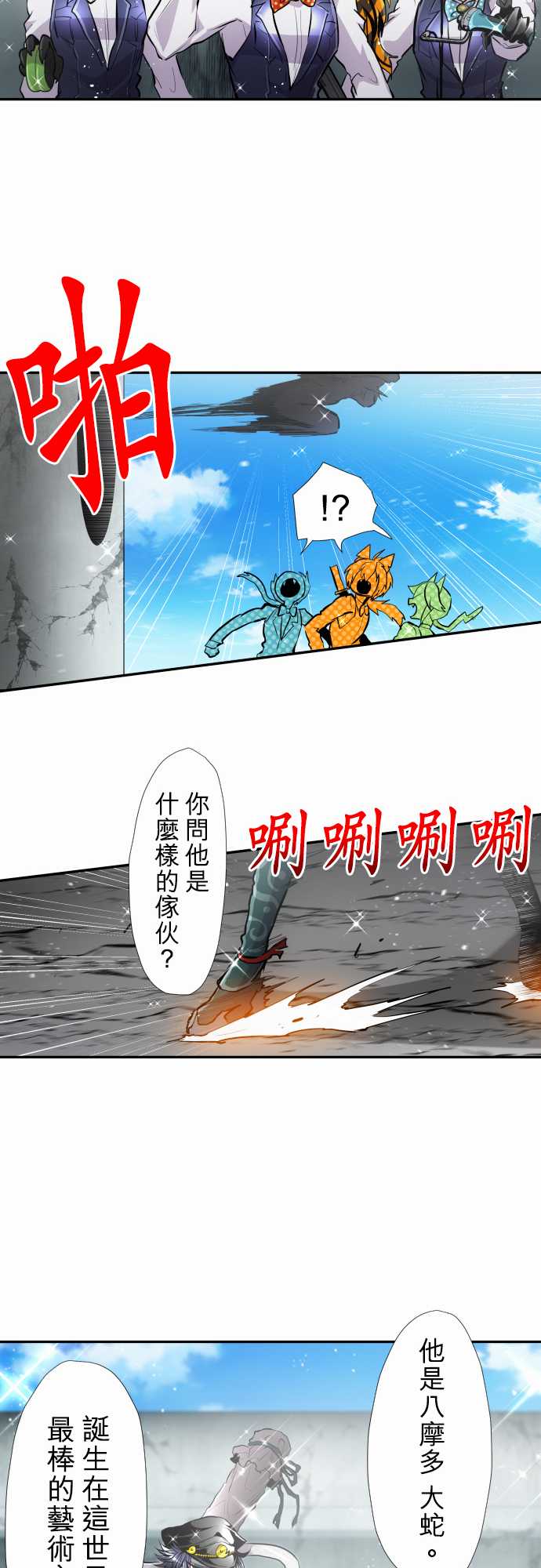 黑白来看守所第357话