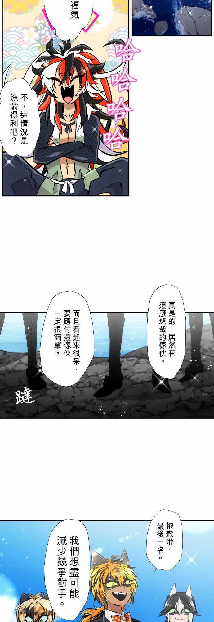 黑白来看守所第357话