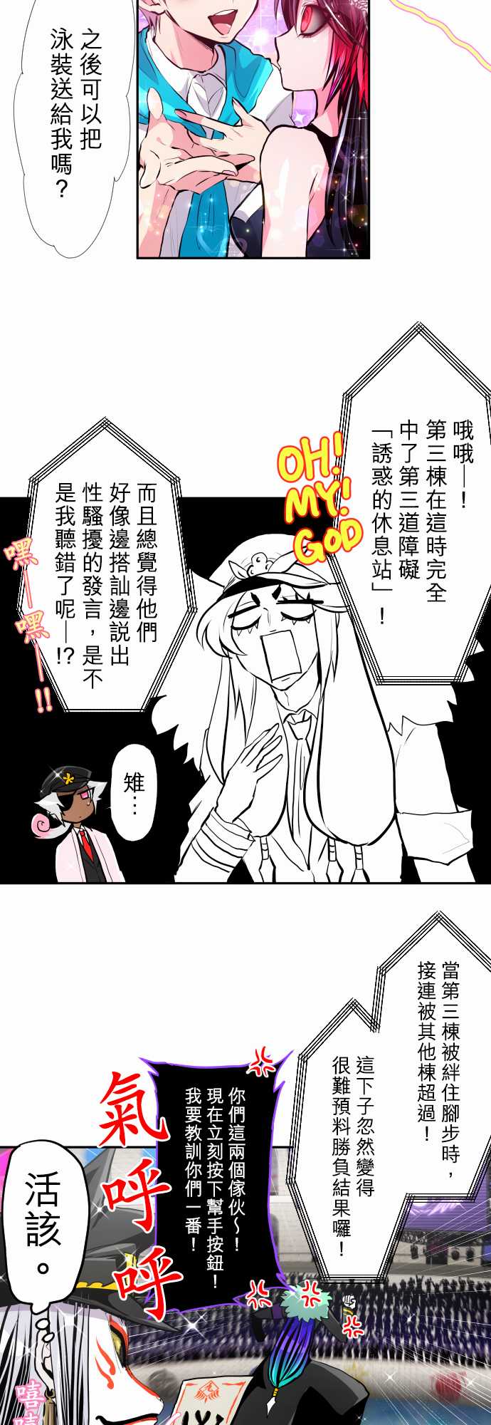 黑白来看守所第357话