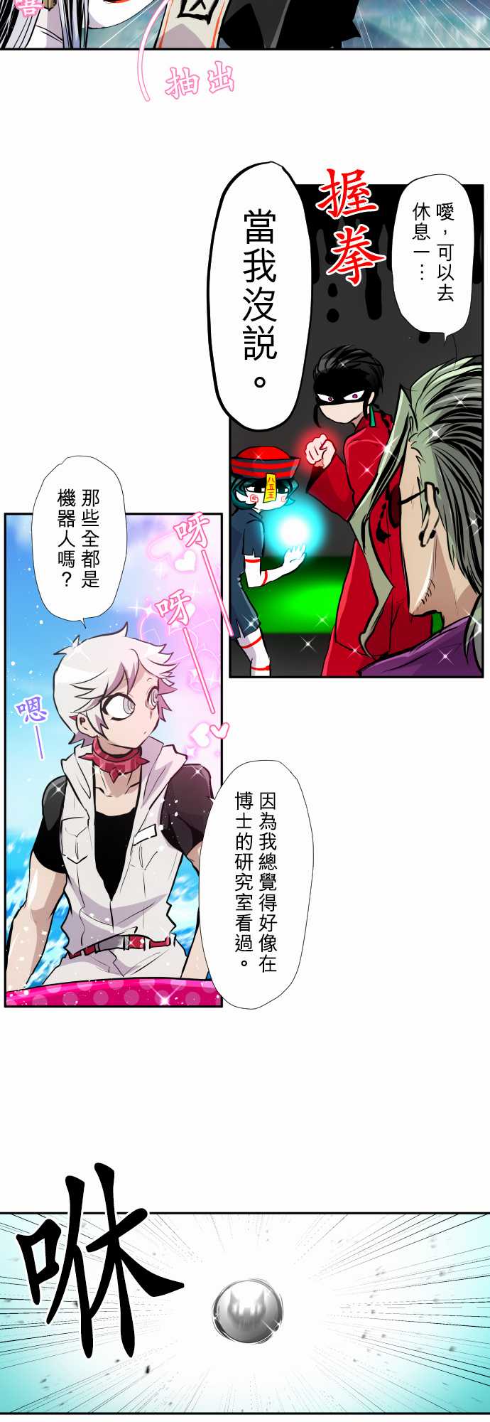 黑白来看守所第357话