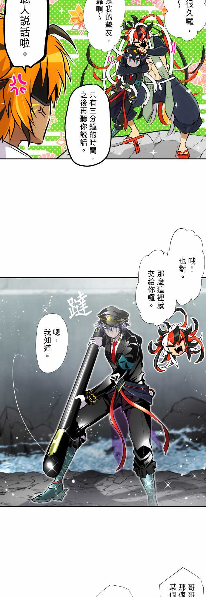 黑白来看守所第358话