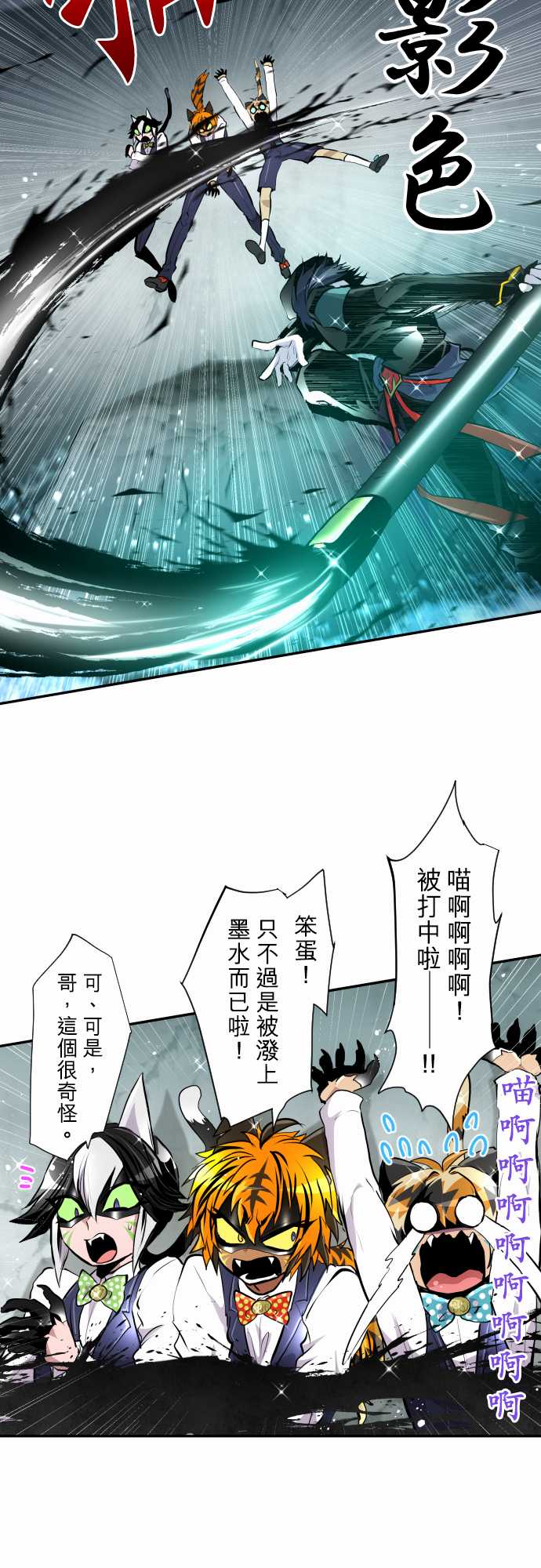黑白来看守所第358话